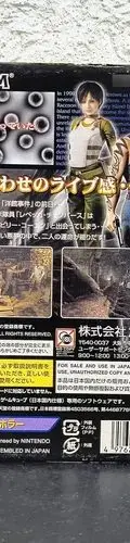Biohazard Zero 0 Japonés Nintendo Gamecube Resident Evil 0 — Gaming vintage, años NOW (foto 3)