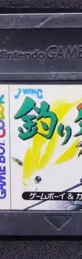 Tsuri Sensei 2 Maestro Pesca Gameboy Color Japones Original — Gaming vintage, años 90s