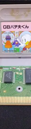 Pachio-kun 3 Game Boy Gb Nintendo Japonés Coconuts Original — Gaming vintage, años 90s (foto 3)