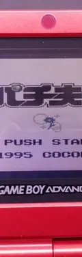 Pachio-kun 3 Game Boy Gb Nintendo Japonés Coconuts Original — Gaming vintage, años 90s (foto 7)