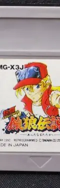 Fatal Fury 2 Para Gameboy Nintendo Gb Japonés Re-pro — Gaming vintage, años NOW